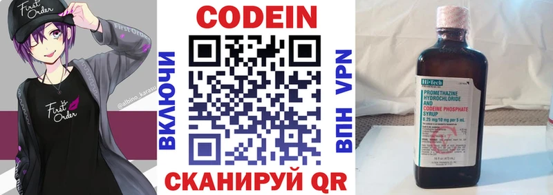 дарнет шоп  Липецк  Кодеиновый сироп Lean Purple Drank 