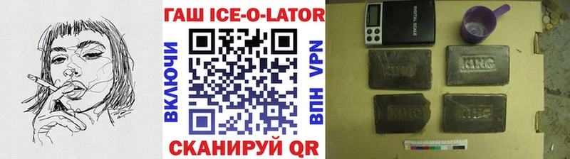 ГАШ ice o lator Липецк