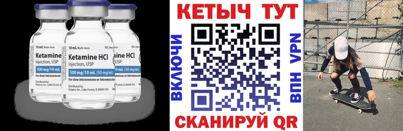 Кетамин ketamine  купить наркоту  Липецк 