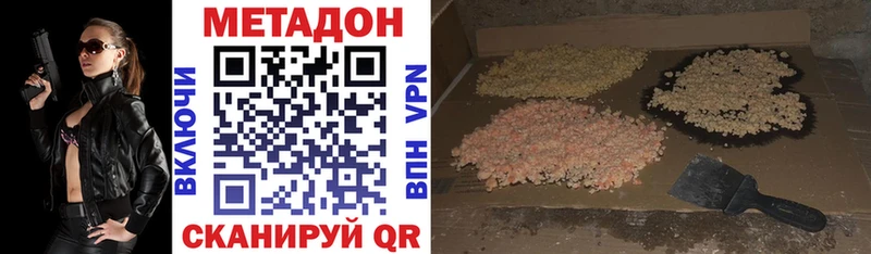 Метадон белоснежный  Липецк 